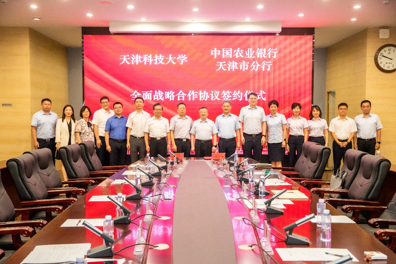 买球赛十大平台(中国)有限公司官网,与中国农业银行天津市分行签署全面战略合作协议